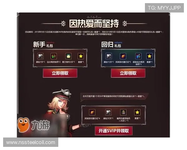 九游体育官方网站入口优惠活动及会员福利最新动态一览