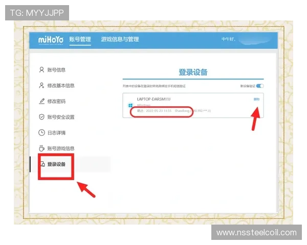 九游游戏网页版登录安全保障措施确保账号信息安全与隐私保护 九游游戏网页版登录安全保障措施确保账号信息安全与隐私保护
