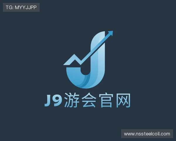 介绍j9游会官网